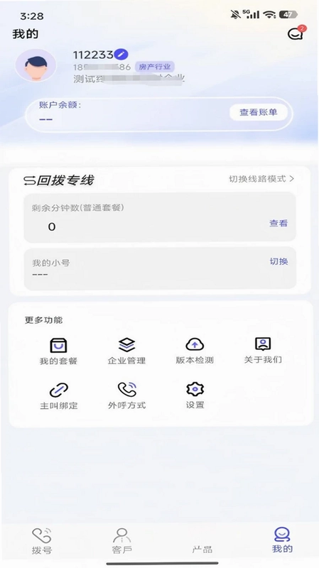 飞鸽CRM预览图