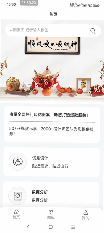 爆款侠预览图
