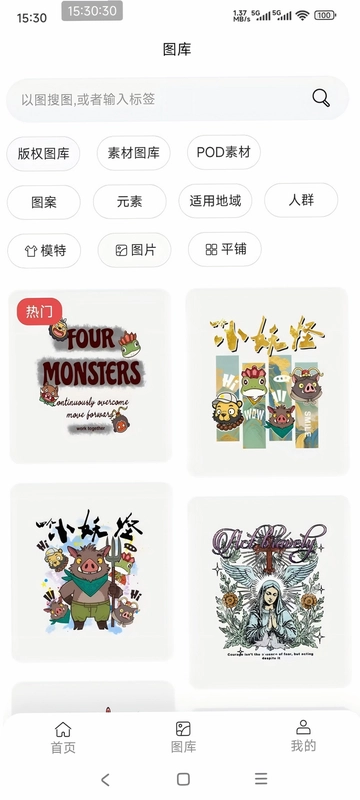 爆款侠预览图