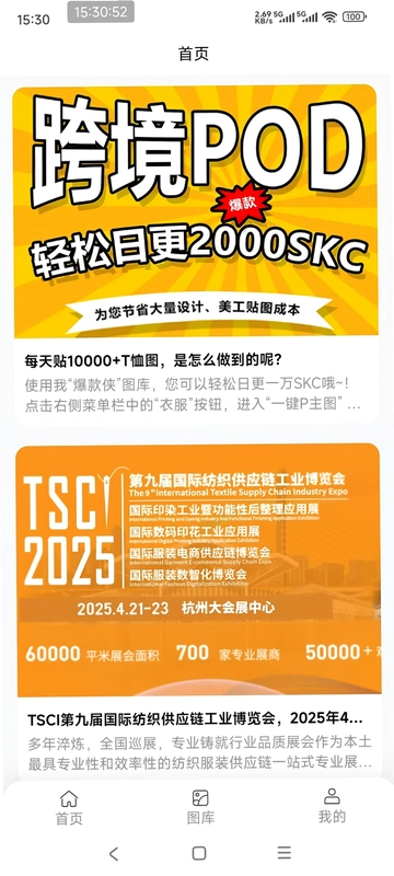 爆款侠预览图
