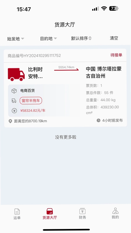 卡行司机预览图