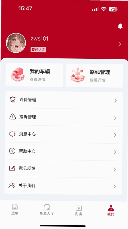 卡行司机预览图