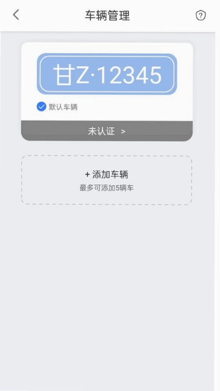 益阳智慧出行预览图