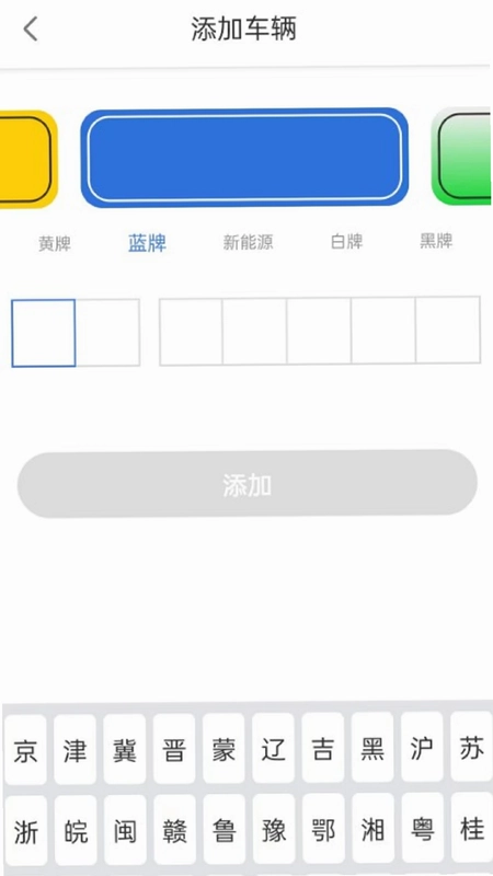 益阳智慧出行预览图