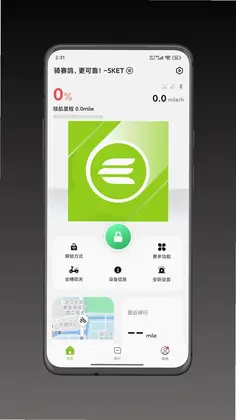 赛鸽智行预览图