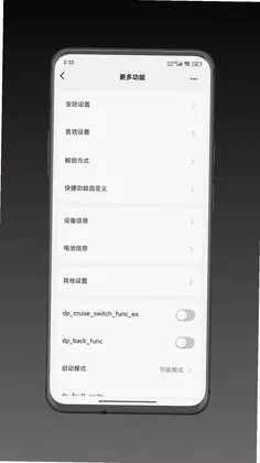 赛鸽智行预览图