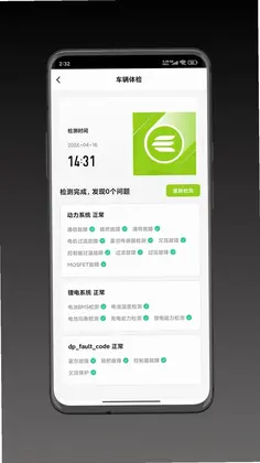 赛鸽智行预览图