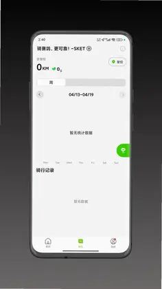 赛鸽智行预览图