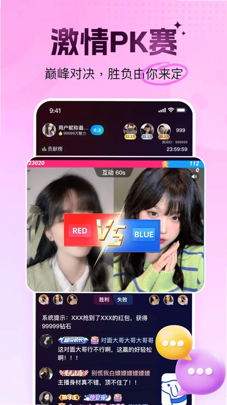 青岚直播预览图