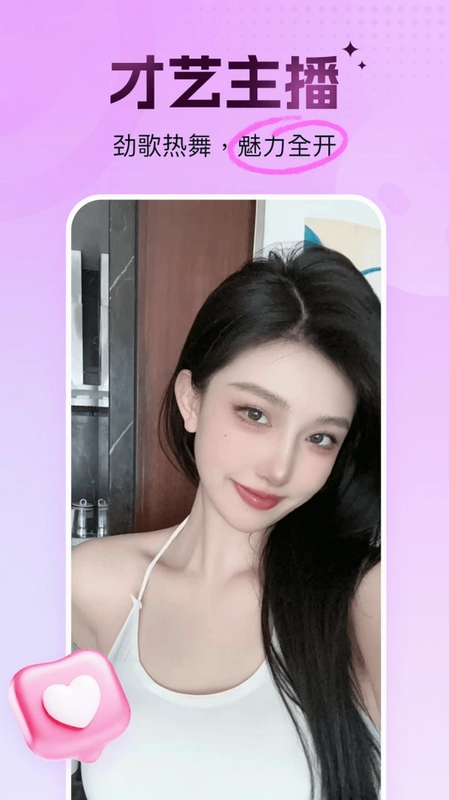 青岚直播预览图