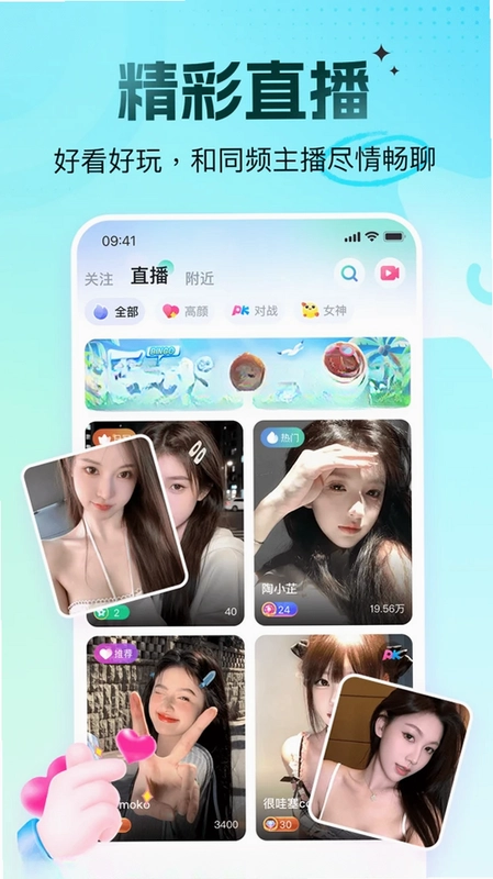 青岚直播预览图