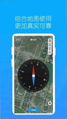 地图指南针预览图