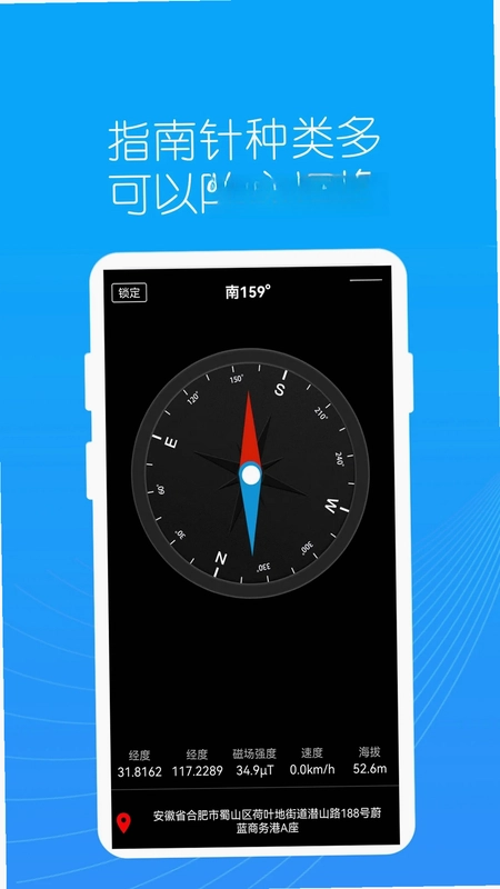 地图指南针预览图