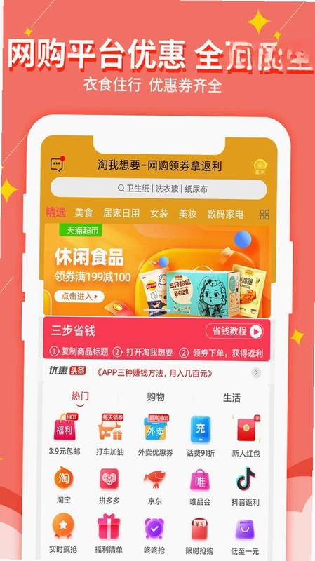 ������Ҫ�Ż�ȯappԤ��ͼ