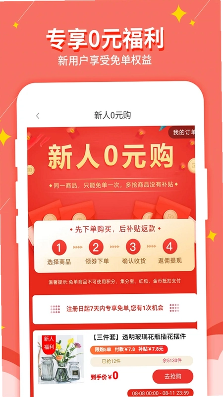 ������Ҫ�Ż�ȯappԤ��ͼ