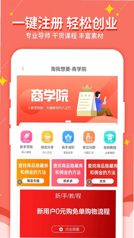 ������Ҫ�Ż�ȯappԤ��ͼ