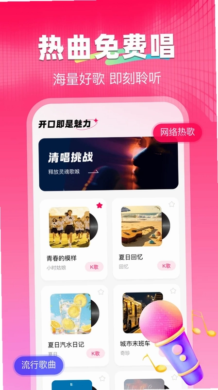 全民歌唱k预览图