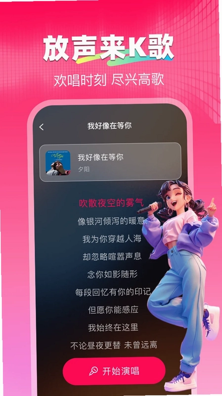 全民歌唱k预览图