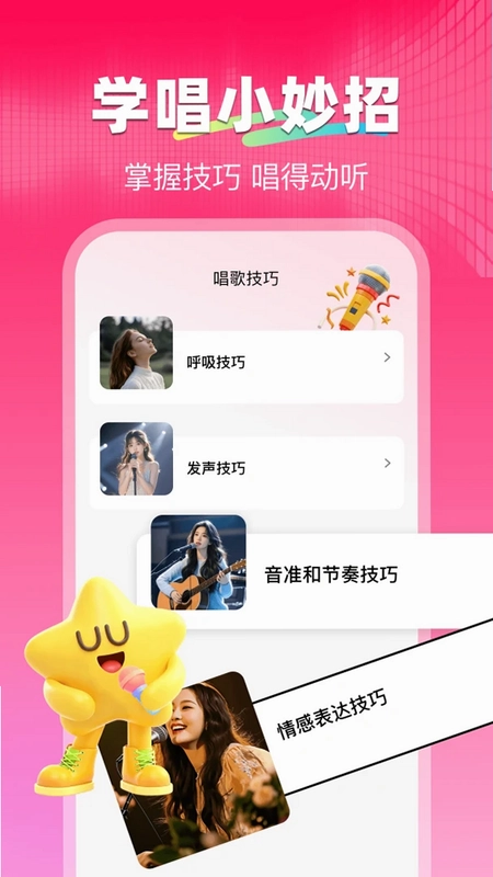 全民歌唱k预览图