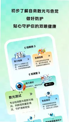 臻彩视检预览图