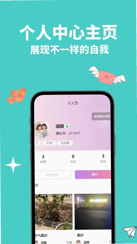 遇拉预览图