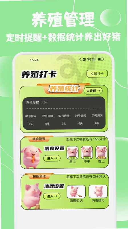 小猪优选生活预览图