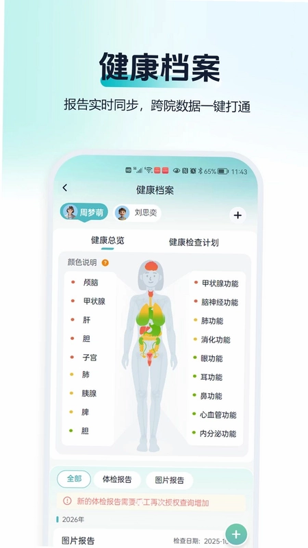 问小添预览图