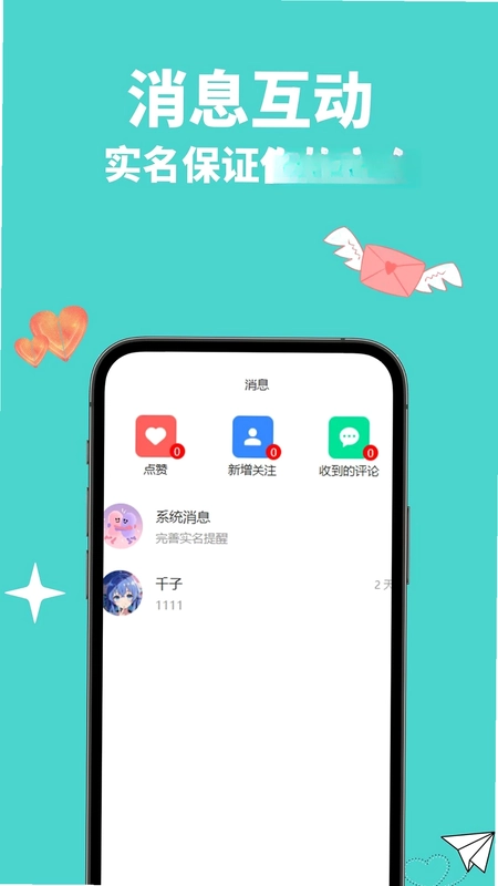 遇拉预览图