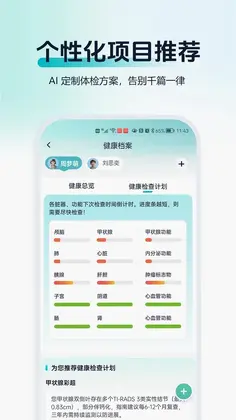 问小添预览图