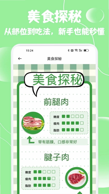 小猪优选生活预览图
