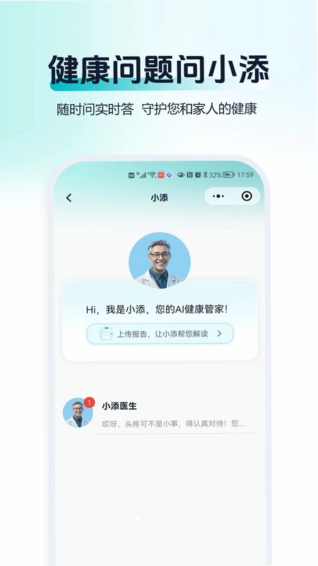 问小添预览图