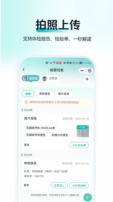 问小添预览图
