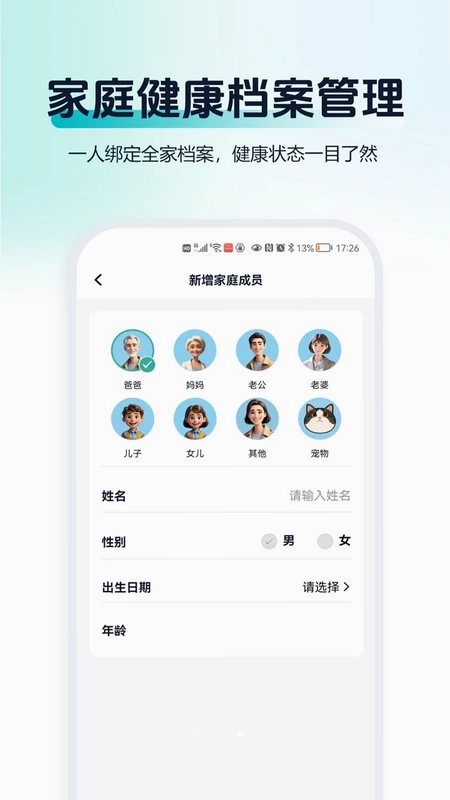 问小添预览图
