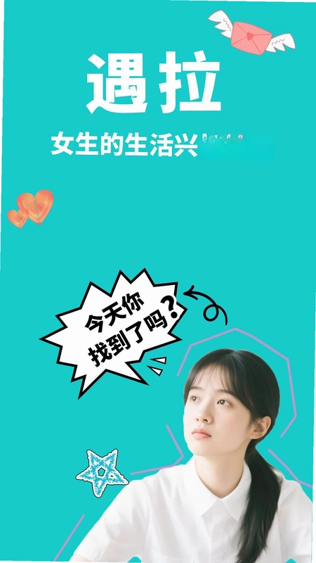 遇拉预览图