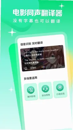 视频翻译器预览图