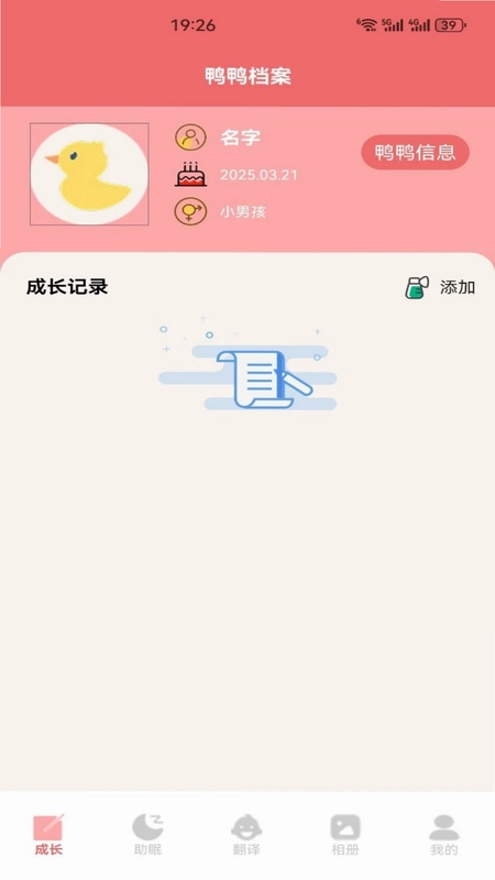 鸭鸭来财预览图