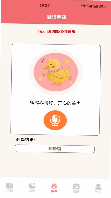 鸭鸭来财预览图