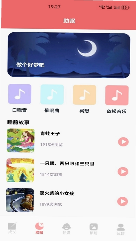 鸭鸭来财预览图