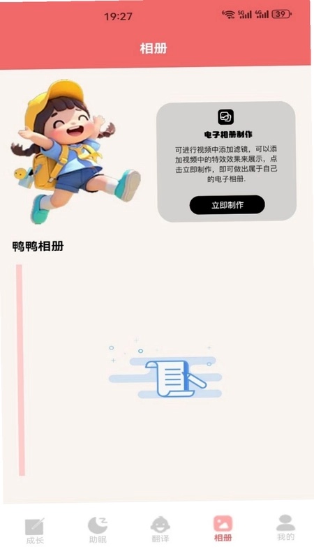 鸭鸭来财预览图