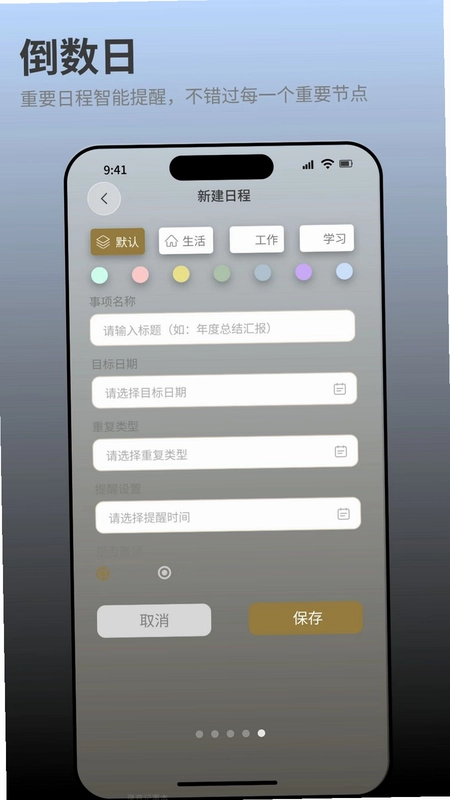 智能会议记录助手app预览图