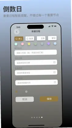 ���ܻ����¼����appԤ��ͼ