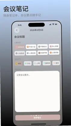 ���ܻ����¼����appԤ��ͼ
