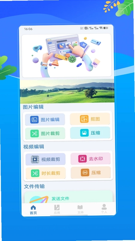 APKapp预览图