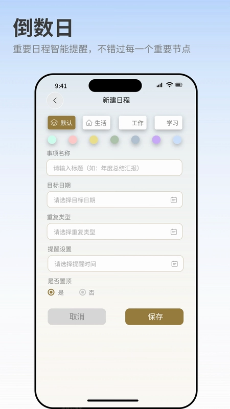 智能会议记录助手app预览图