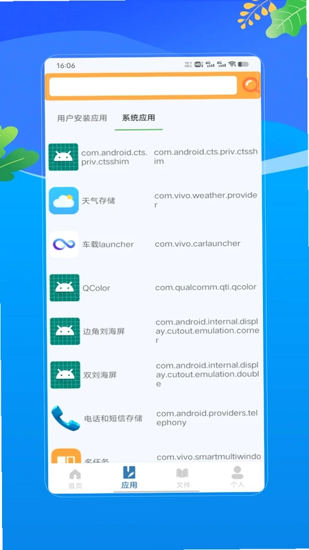APKapp预览图