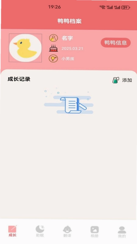 鸭鸭来财预览图