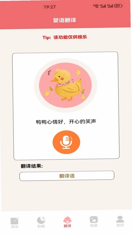 鸭鸭来财预览图