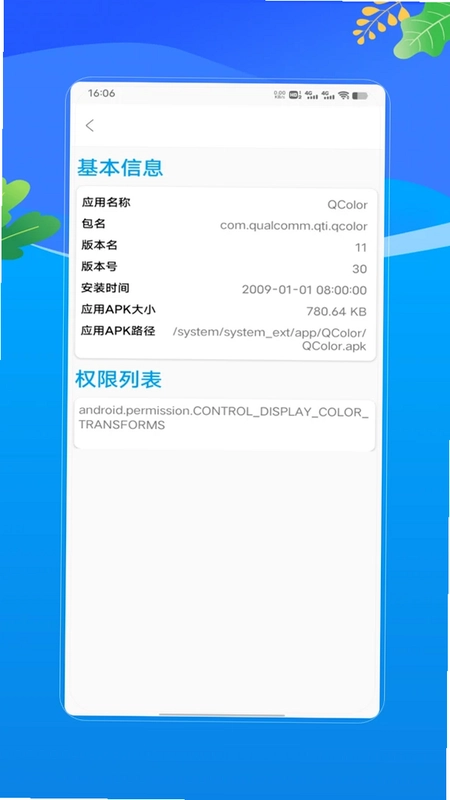 APKapp预览图