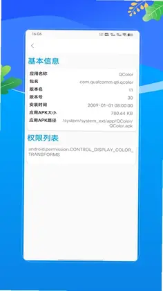 APKapp预览图
