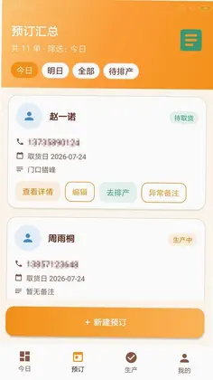 格弗智烘预览图